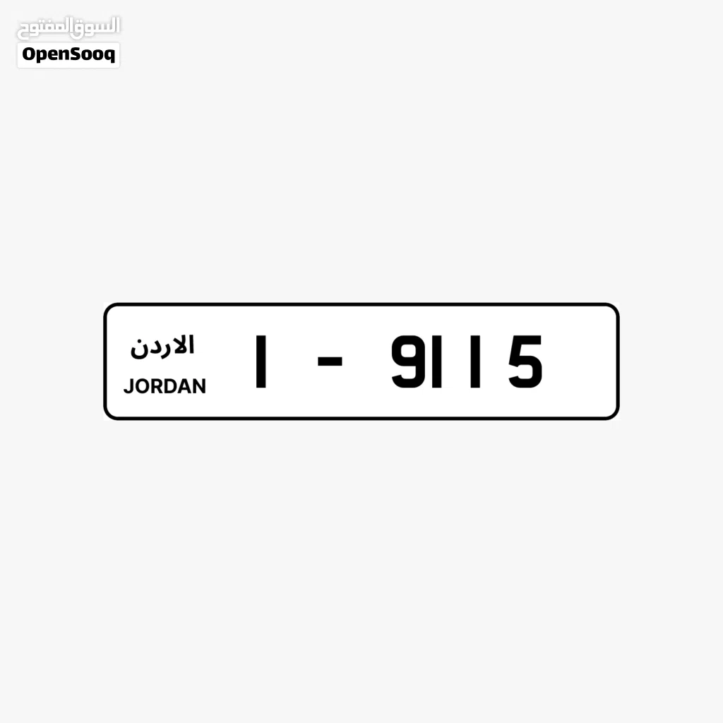رقم مميز رباعي ترميز 1 مناسب لسيارات البورش  Special Plate Number Porsche 911