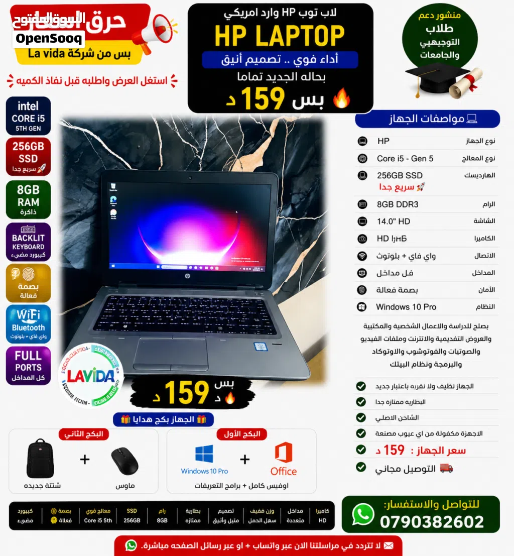 لاب توبات للبيع