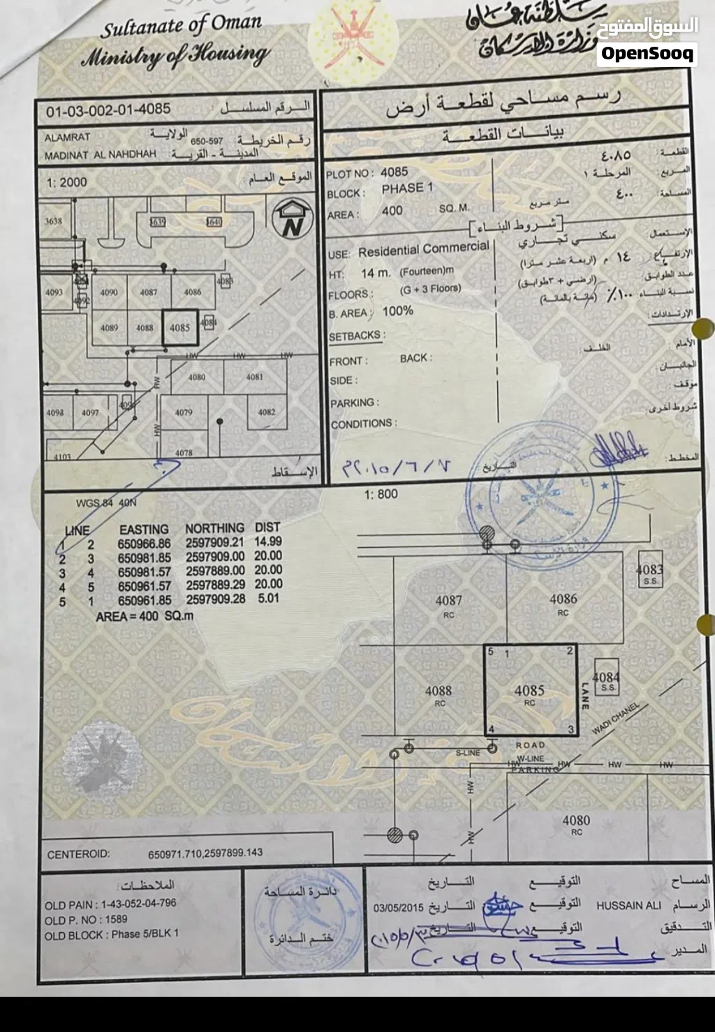 أرض سكني تجاري مميزة في العامرات مدينة النهضة 1/1