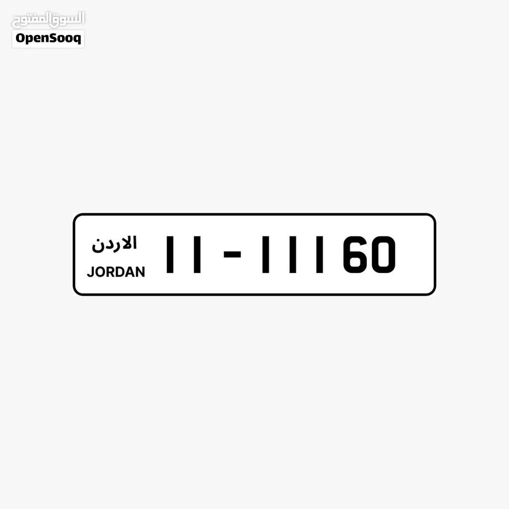 رقم خماسي مميز تكرار من المالك مباشره