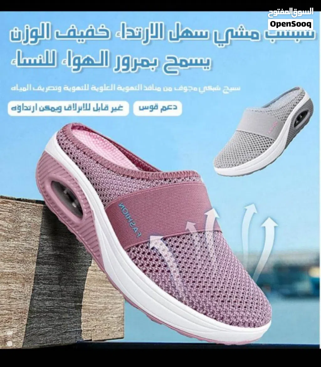 احذية نسائية مريحه و عملية بجودة مرتفعه تصفية و اسعار خاصة قطع محدودة
