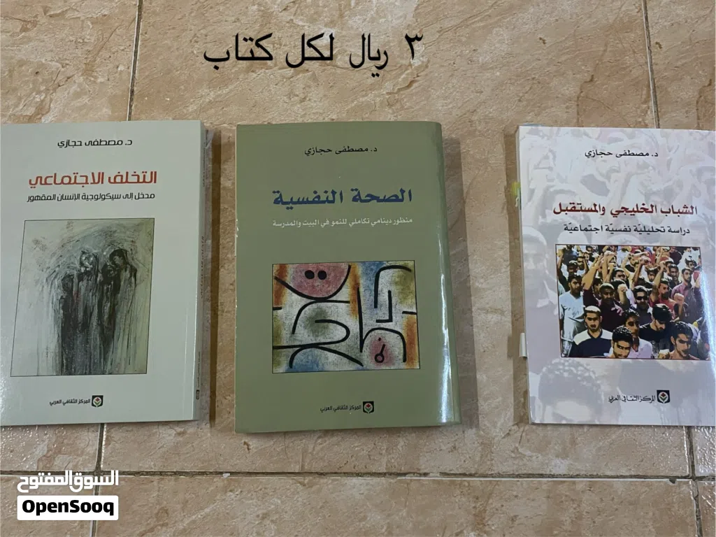 كتب متنوعه