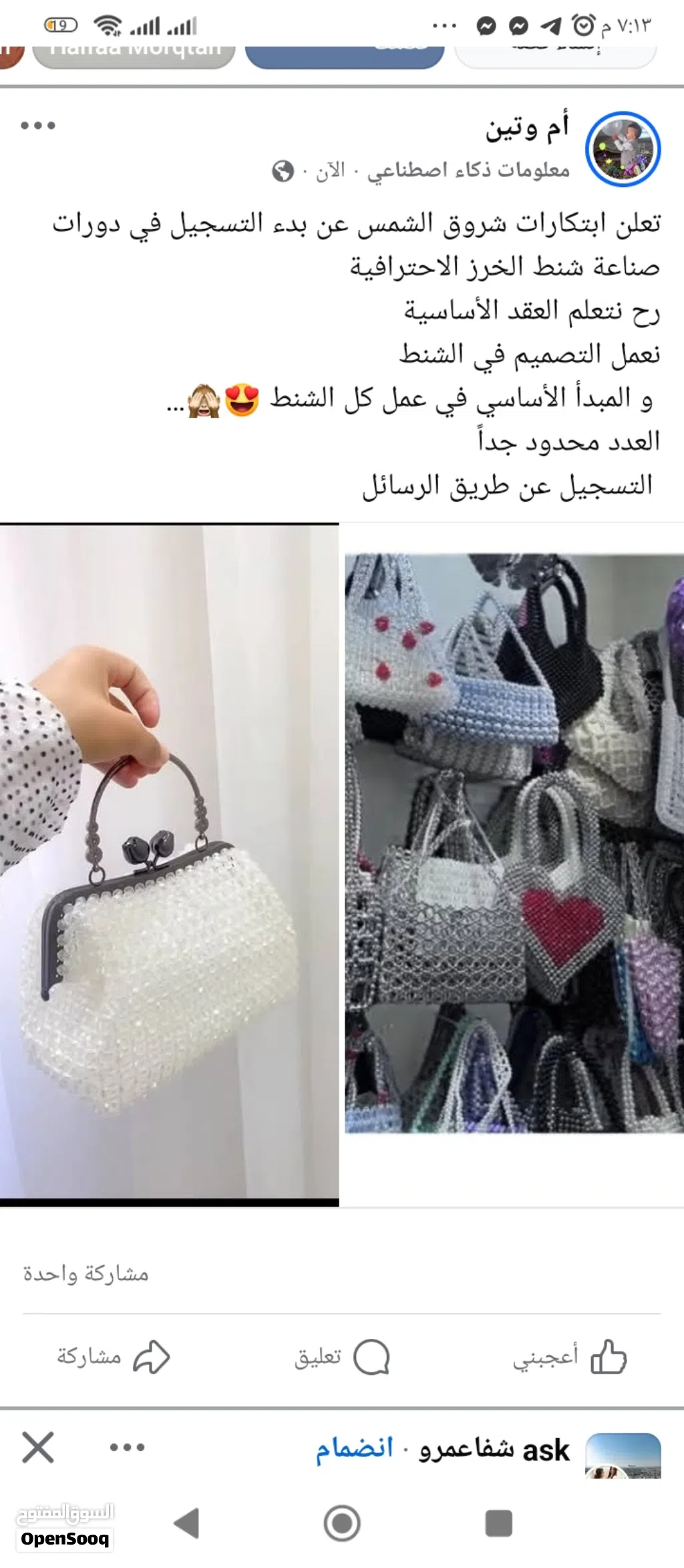 دورة سنتات كرستال