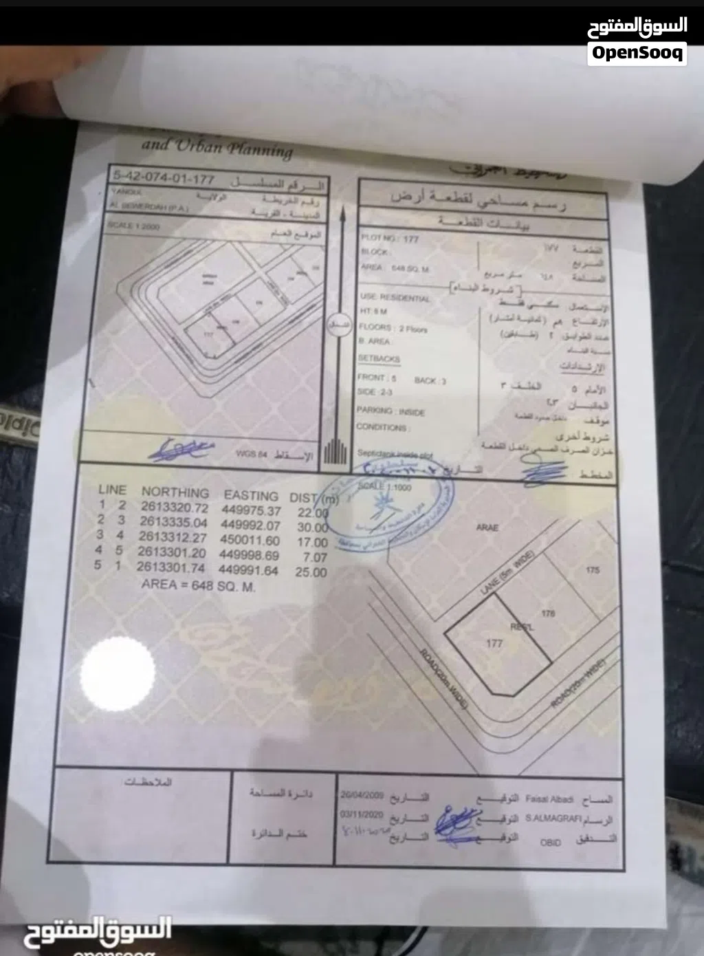 ارض للبيع قريه البويردة