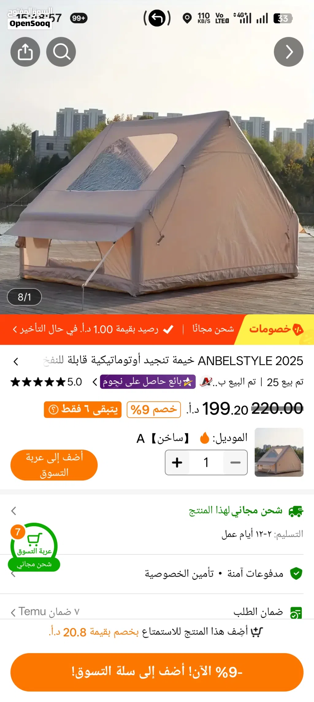 خيمه نفخ جديده 2*2*3