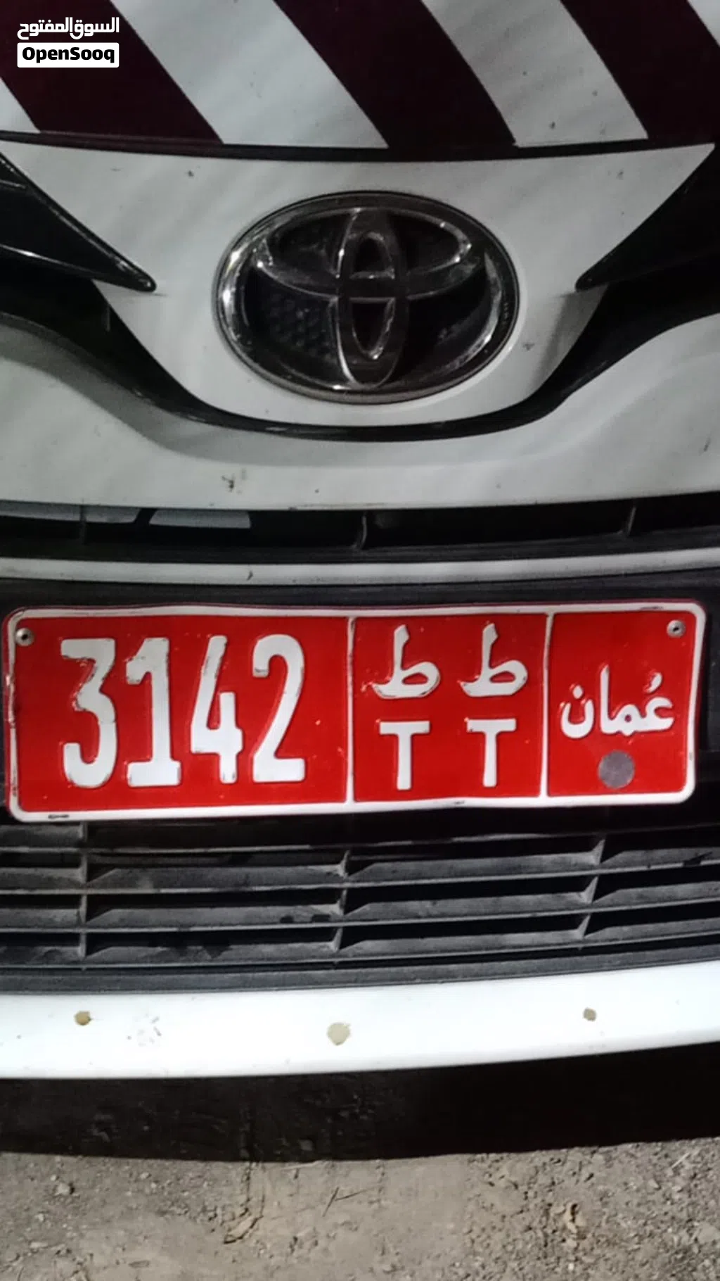 رقم تعليم سياقه للبيع