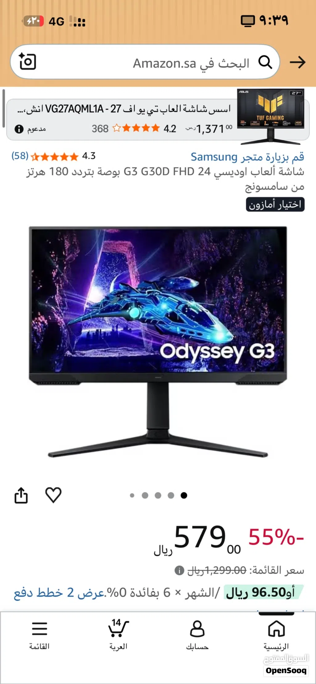 شاشة ألعاب اوديسي G3 G3OD FHD 24 بوصة بتردد 180 هرتز من سامسونج