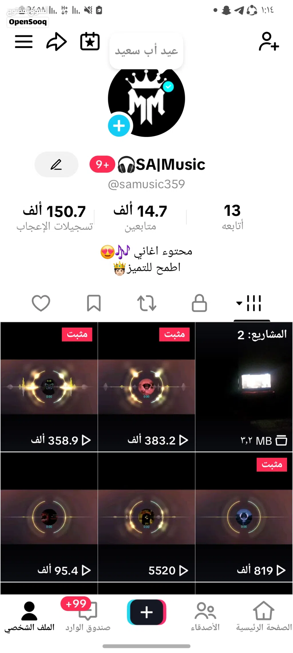 السلام عليكم حساب تيك توك للبيع