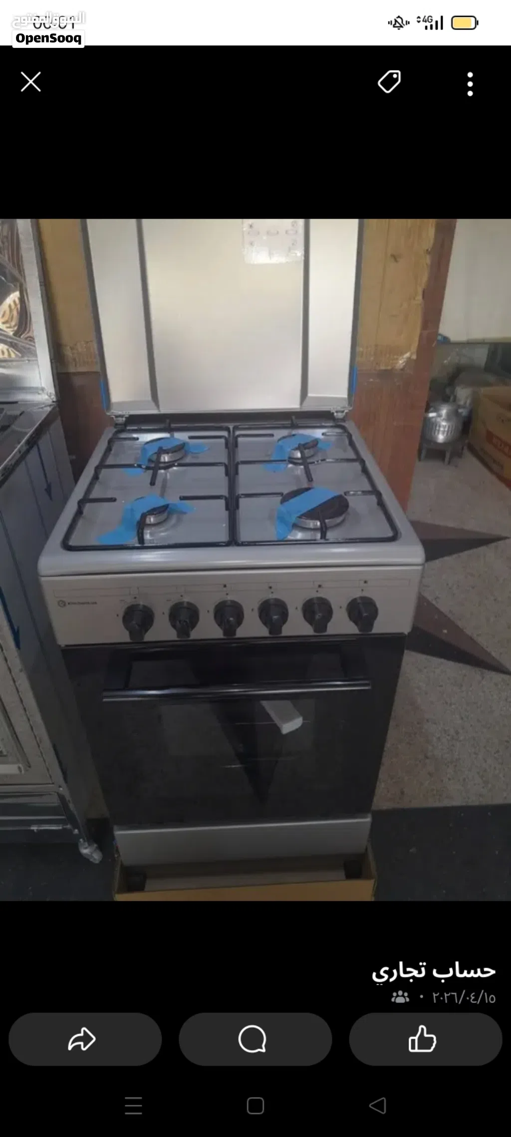 كوزينيي بأحسن تمن
