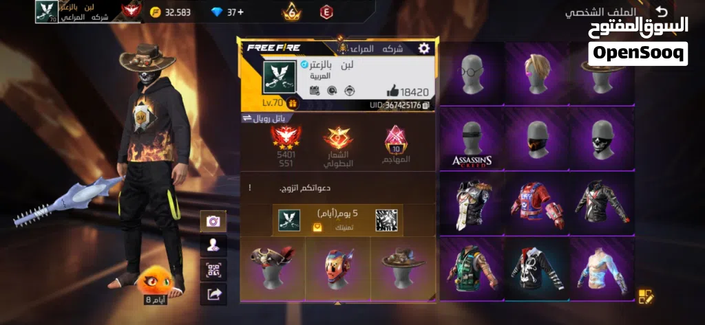 فاير باس 5