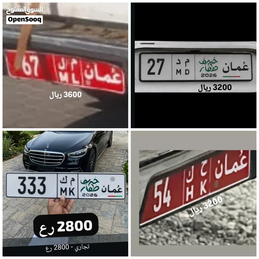رقم ثنائي تجاري 67 رقم ثنائي تجاري 54