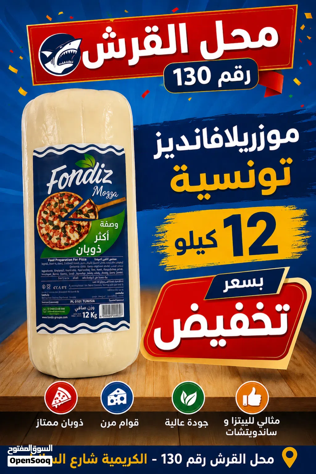 سعر ممتاز حرررررق