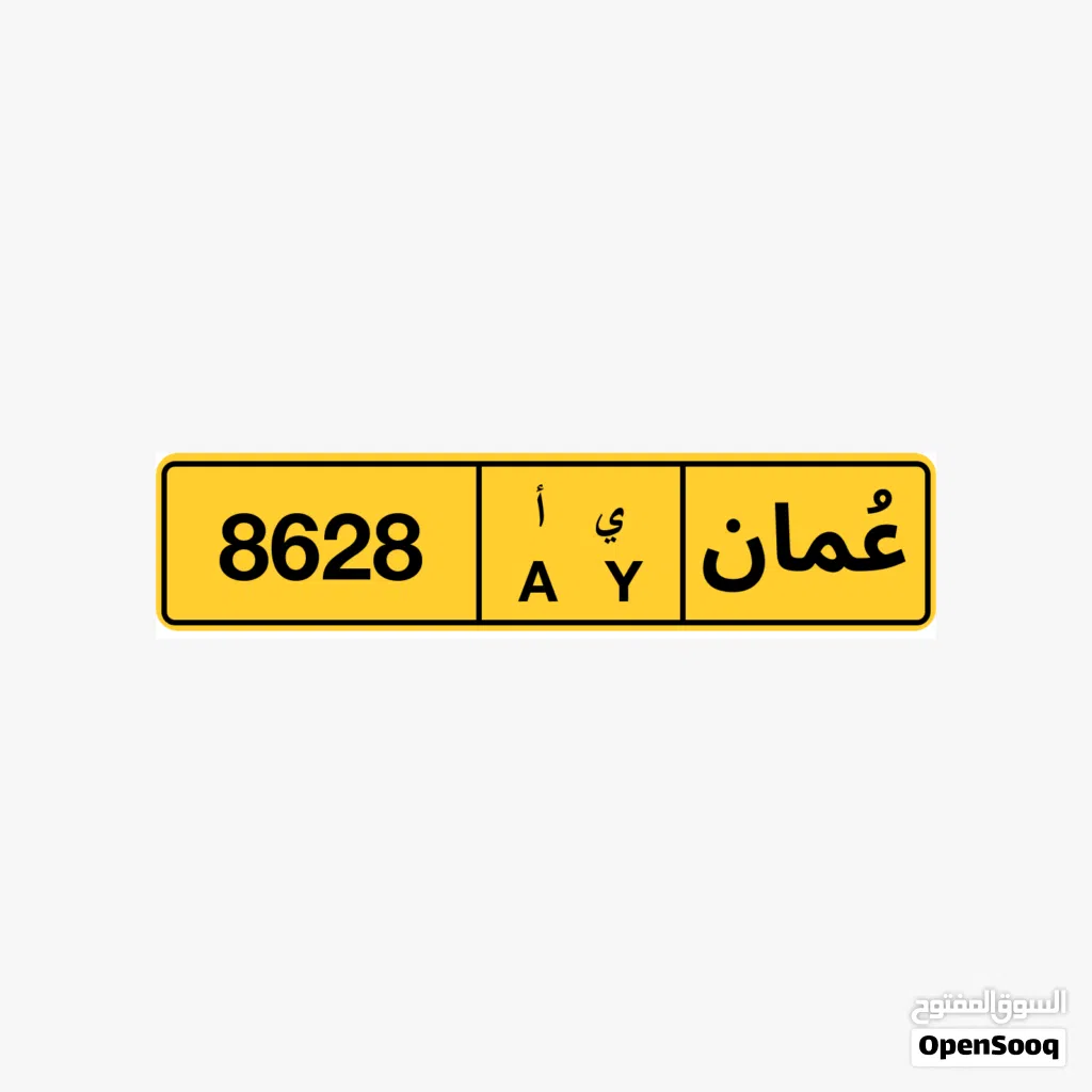 رقم مميز للبيع