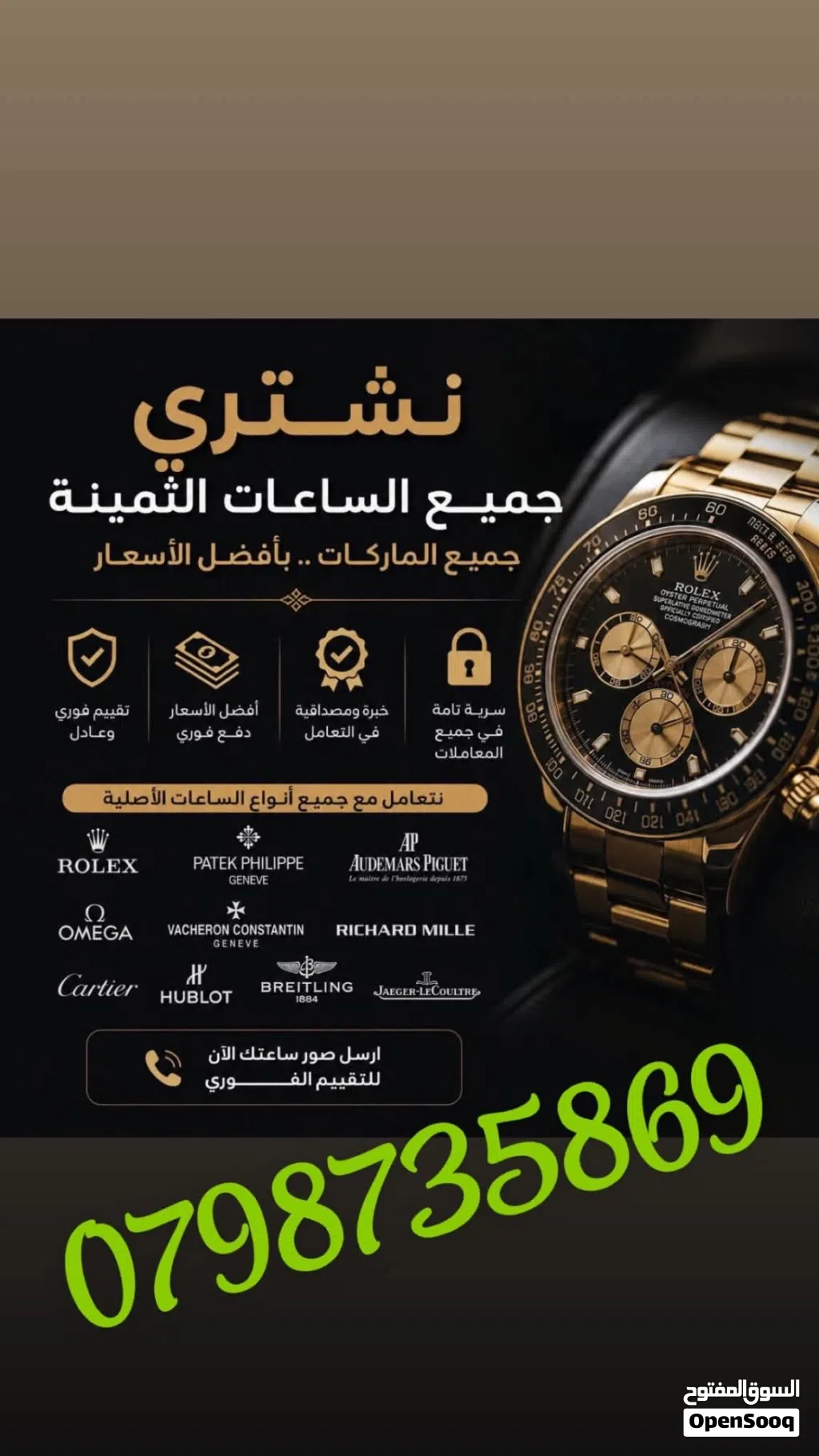 شراء جميع انواع ساعات رولكس الاصليه بافضل الاسعار