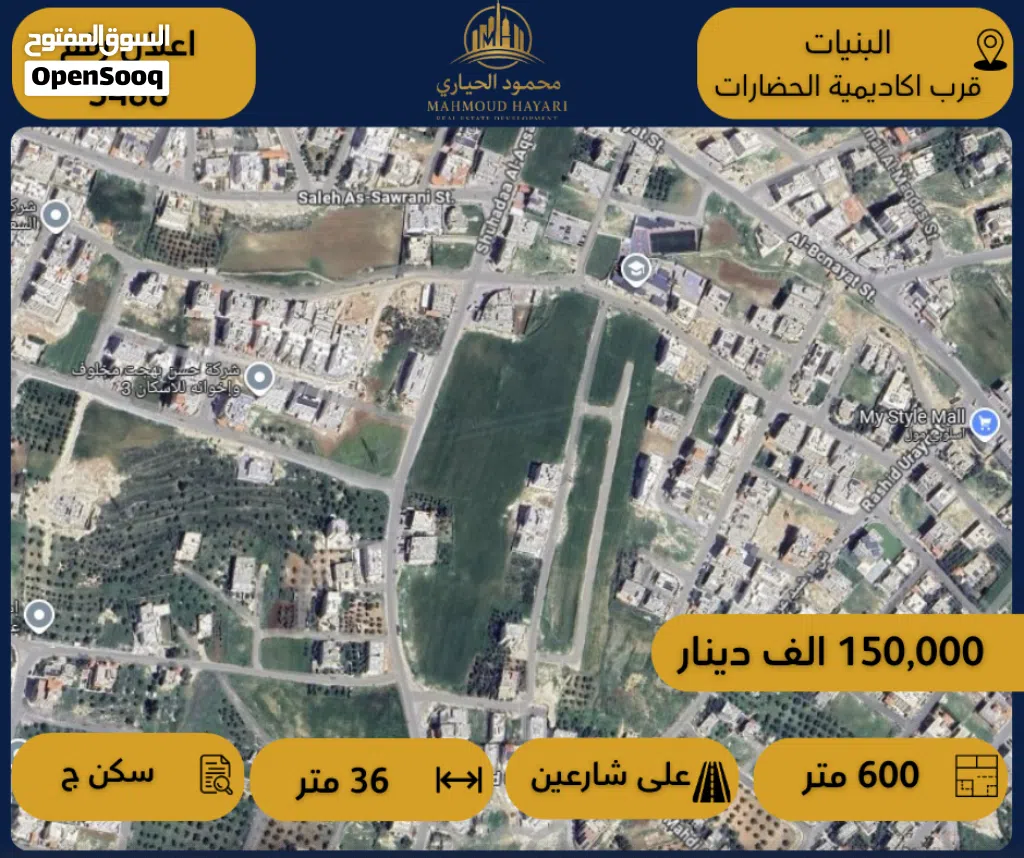 إعلان رقم: ( 5488 ) أرض سكنية للبيع في البنيات – قرب أكاديمية الحضارات
