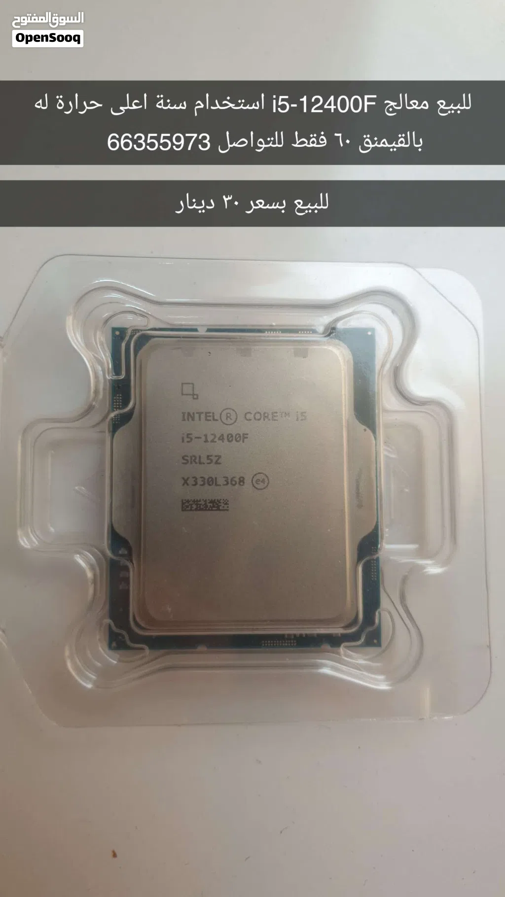 i5-12400F CPU