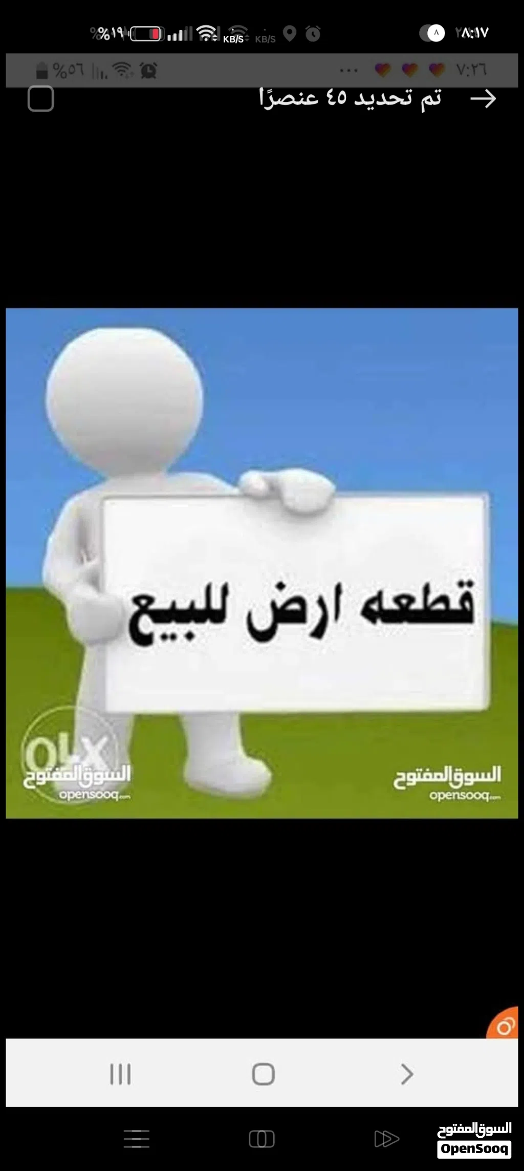 قطعه ارض زراعي