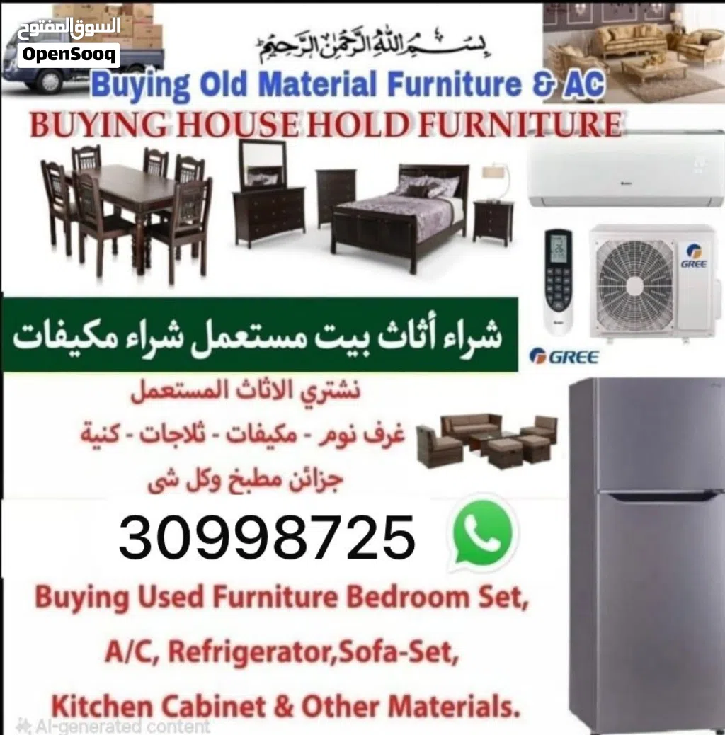 Buying used furniture