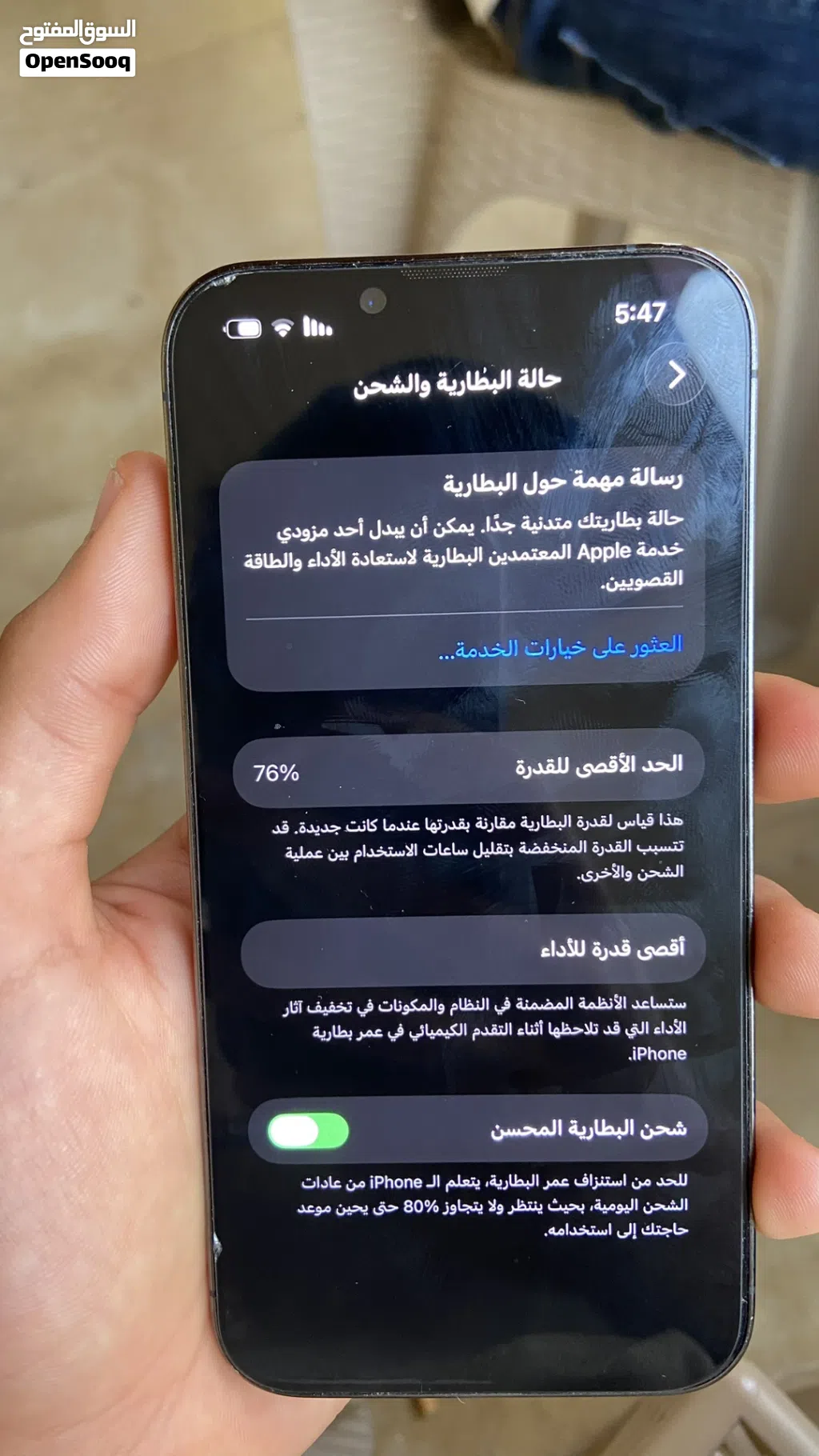 ايفون 13برو