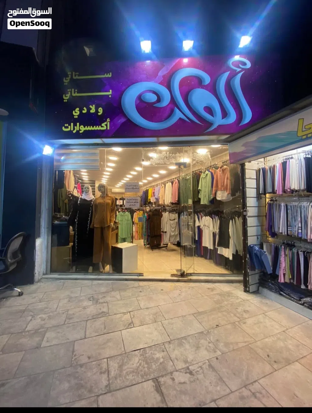 محل تجاري للبيع