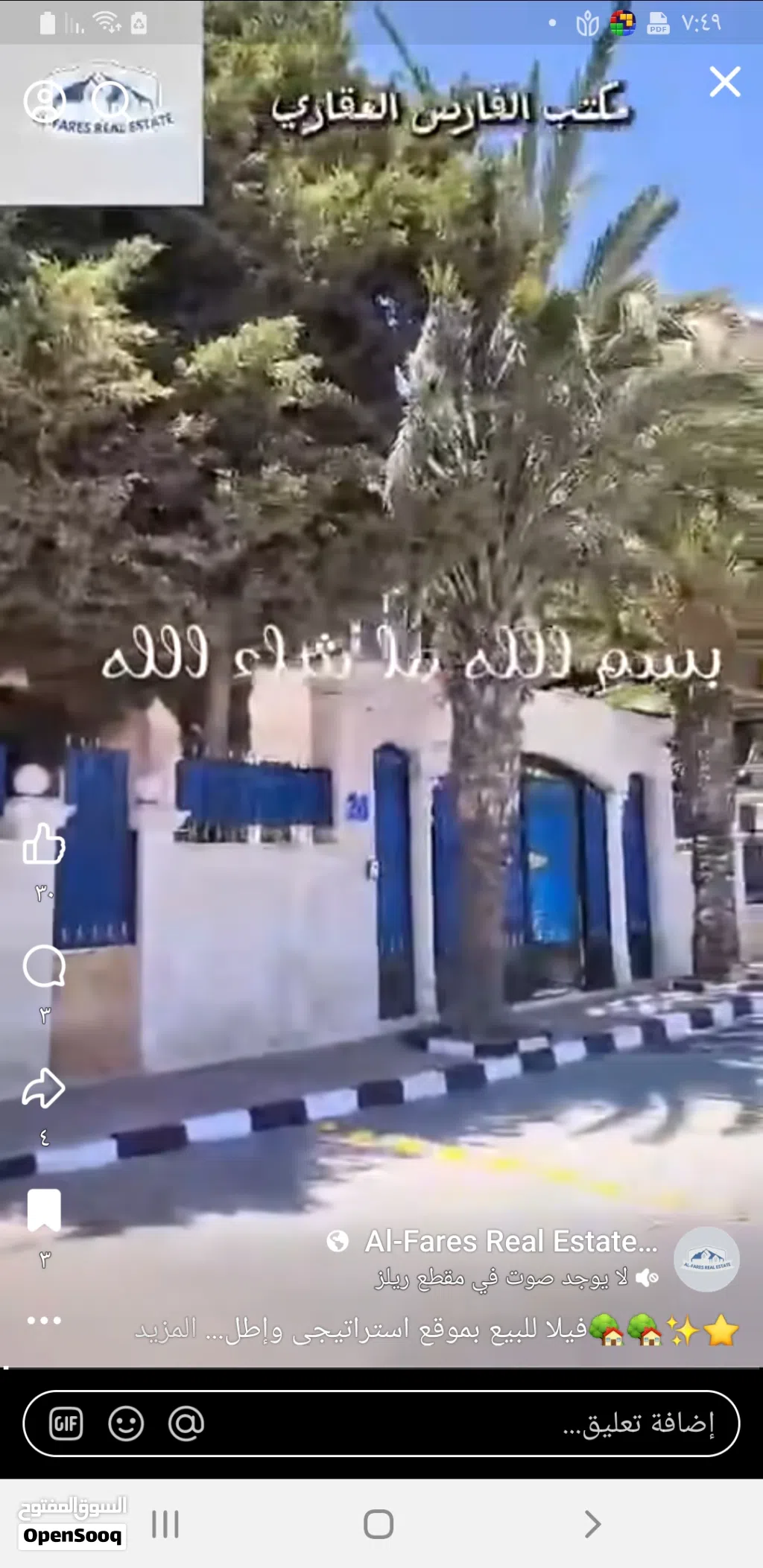 فيلا مميزة بموقع استراتيجي وإطلالة خلابة الجبيهة حي المنصور تشطيبات سوبر ديلوكس اربع طوابق