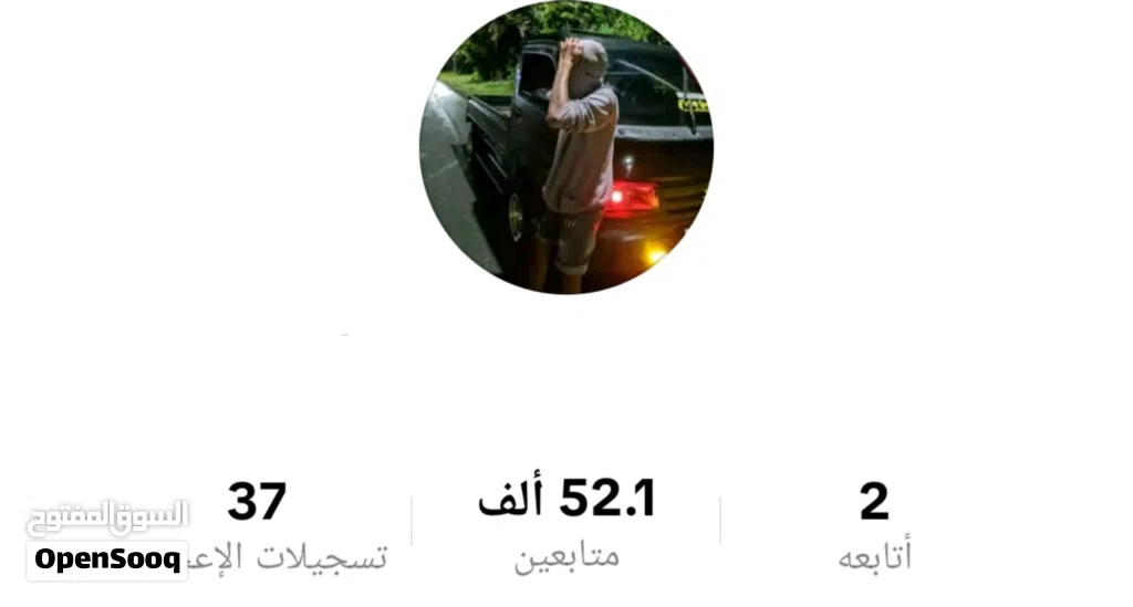 تيكتوك 52ك للبيع