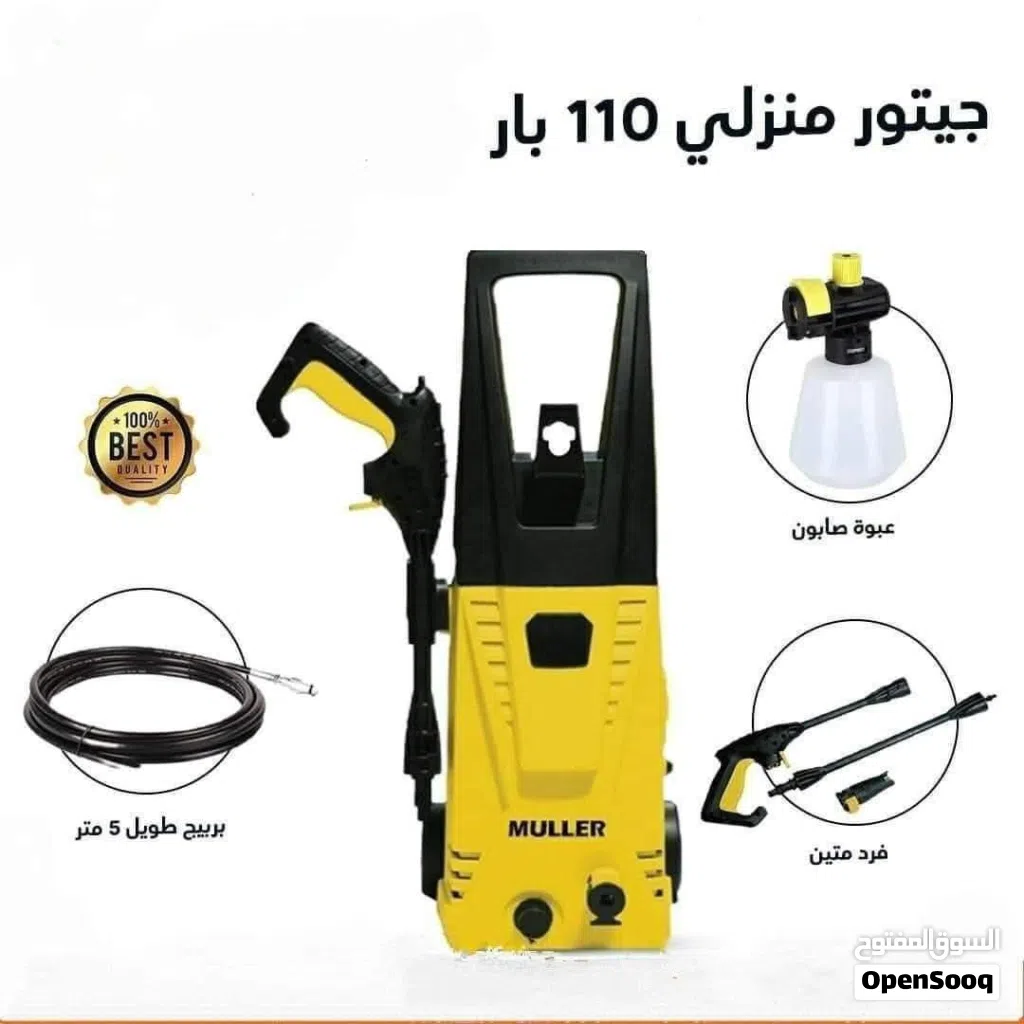 العرض المجنوووون جيتور مولار الجبار الأصلي بقوة 1200 واط كفالة سنة كاملة قوة ضخ ضغط عالي ج