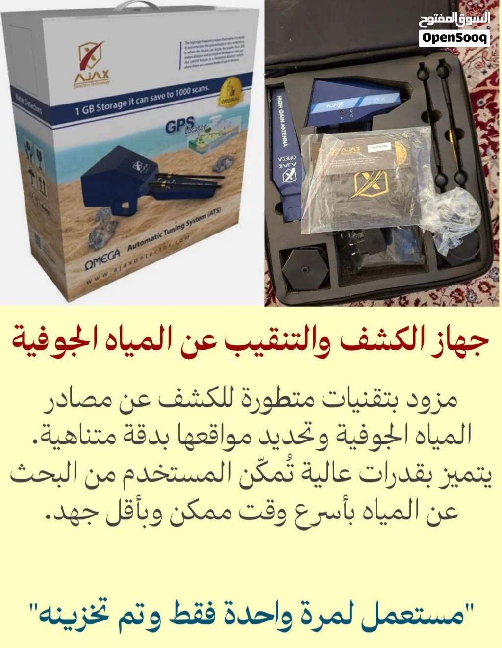 جهاز فرصه سعر مناسب
