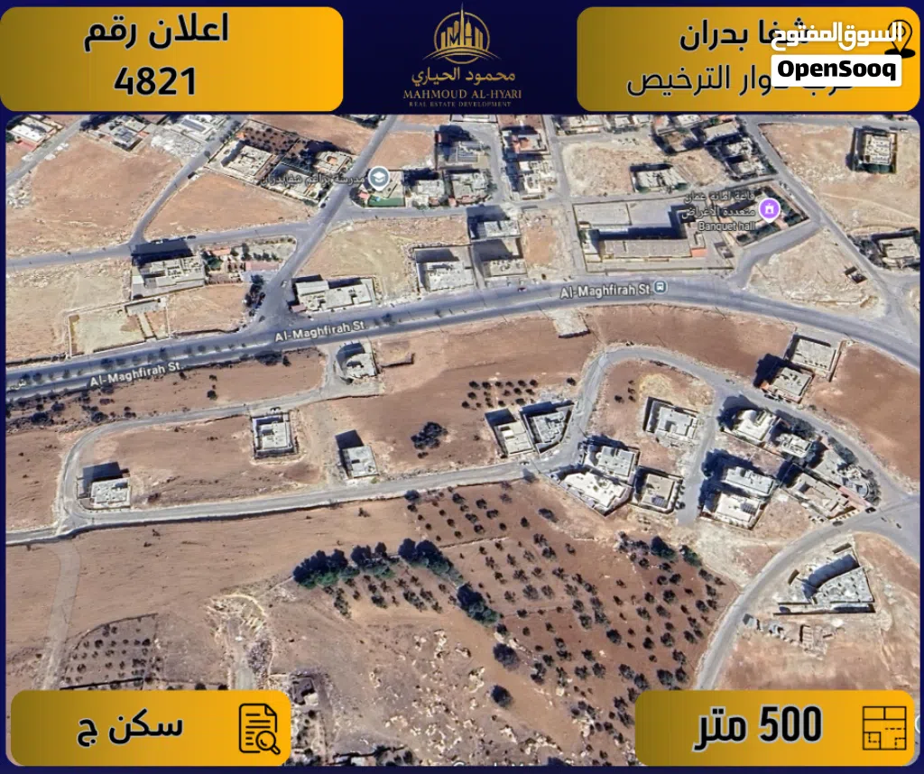 رقم الأعلان (4821) قطعة ارض مميزة للبيع في شفا بدران - قرب دوار الترخيص / 500 م - سكن ج