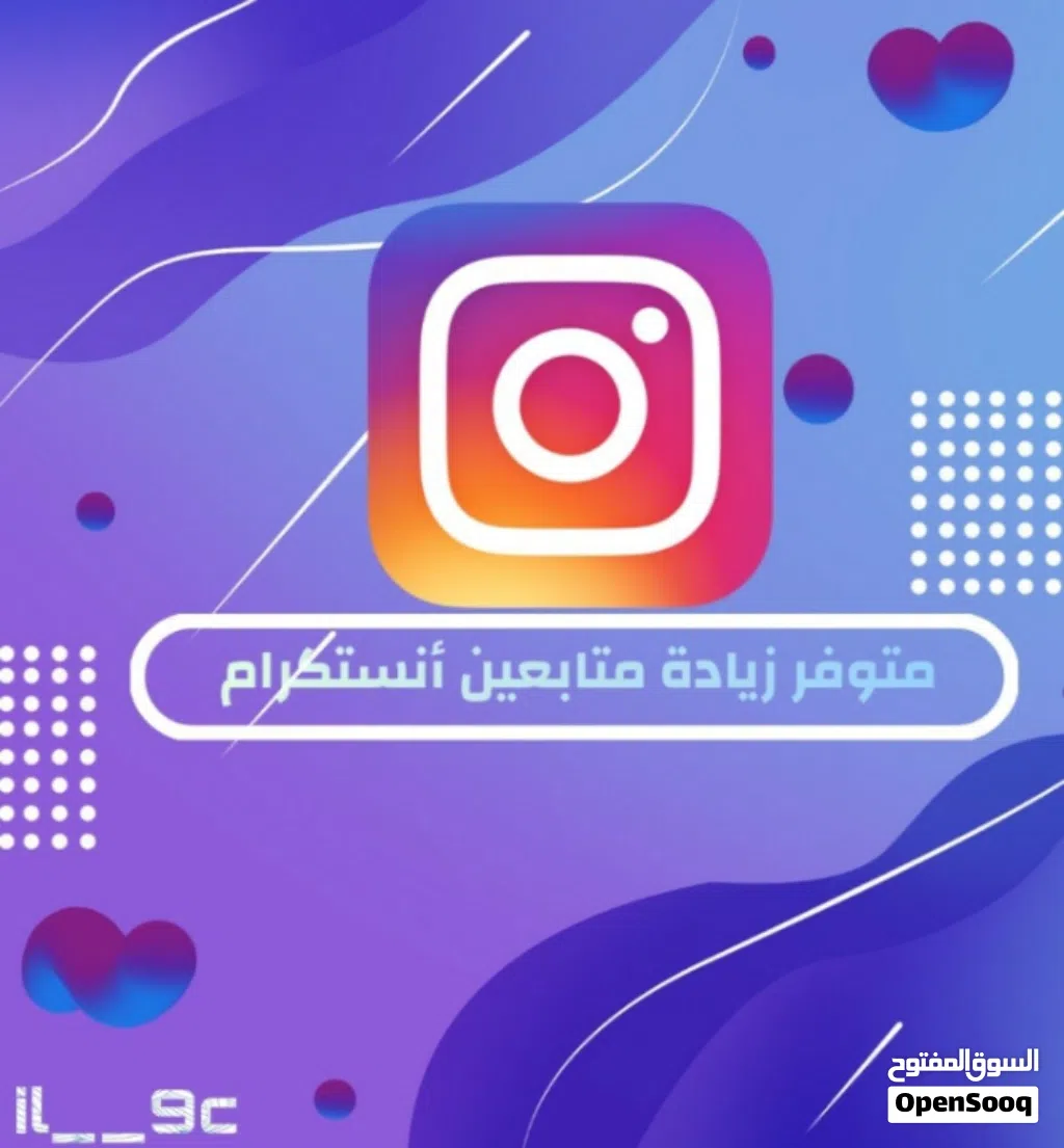 رشق جميع المواقع التواصل الاجتماعي