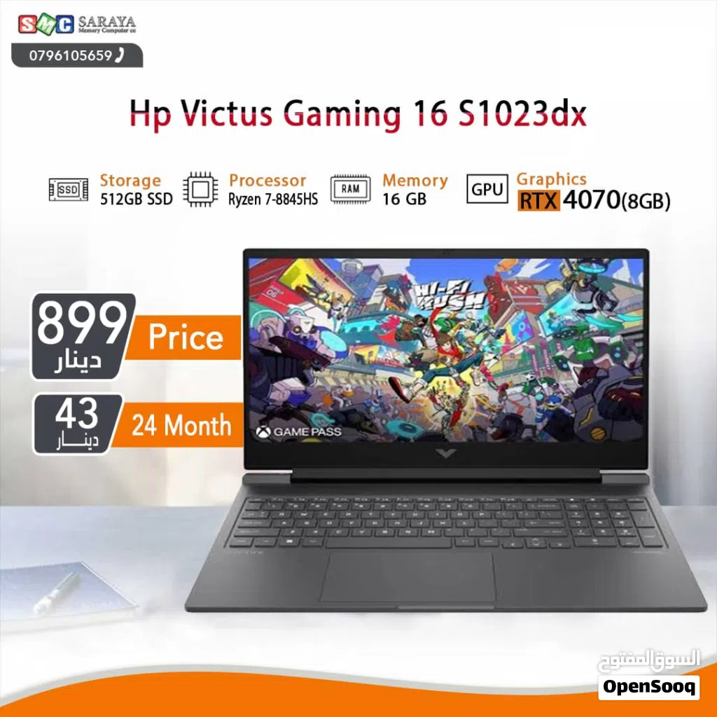 اقساط بدون دفعه اولى ( لابتوب اتش بي رايزن 7 Laptop HP Ryzen 7 RTX4070 )