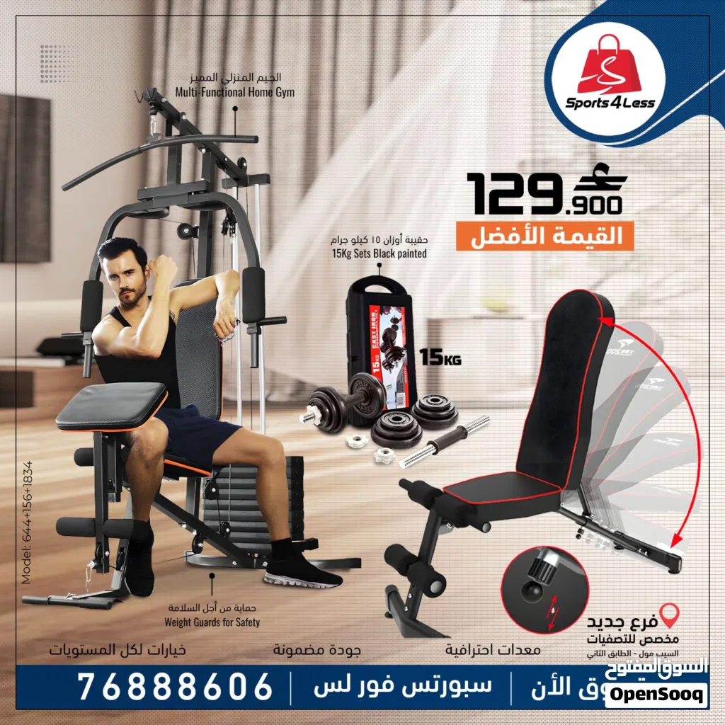 مجموعة القوة والتمرين