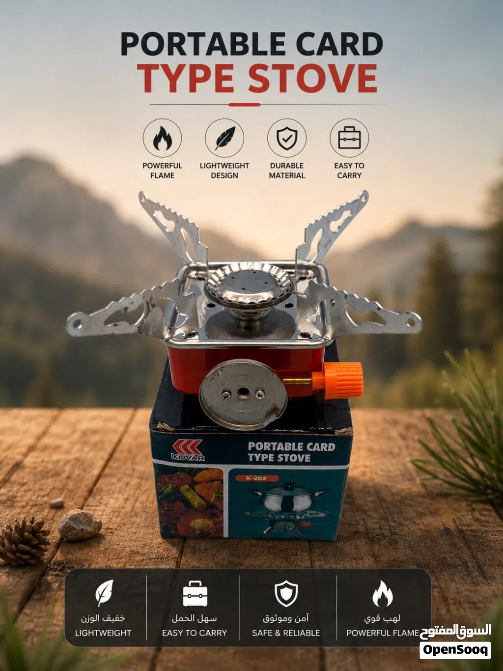موقد تخييم محمول (Portable Card Stove)