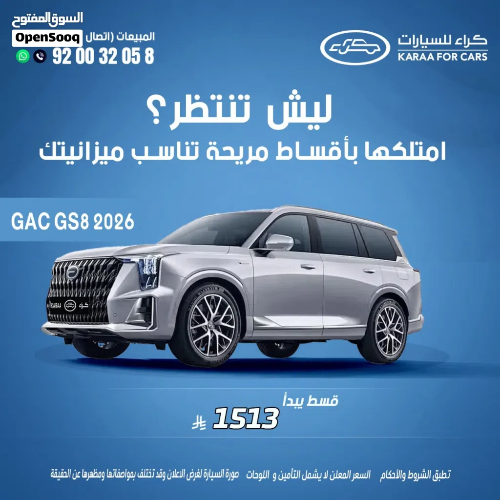 GAC GS8 GT