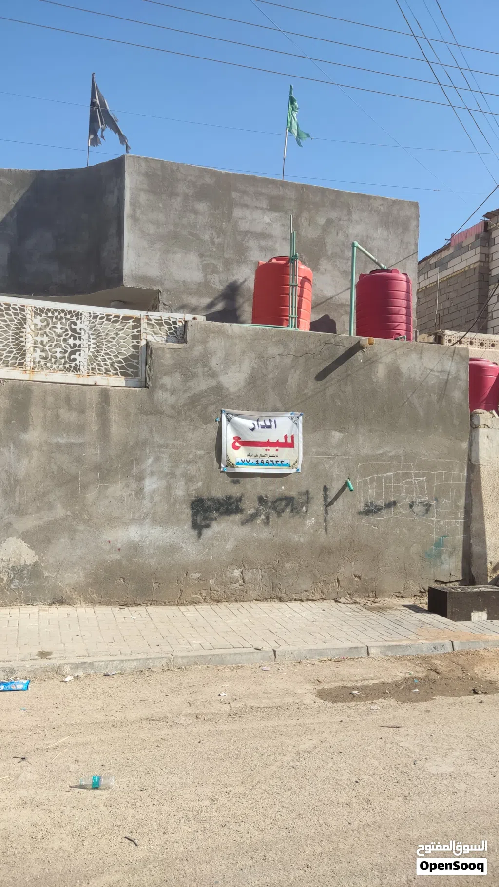 بيت للبيع حي الحسين