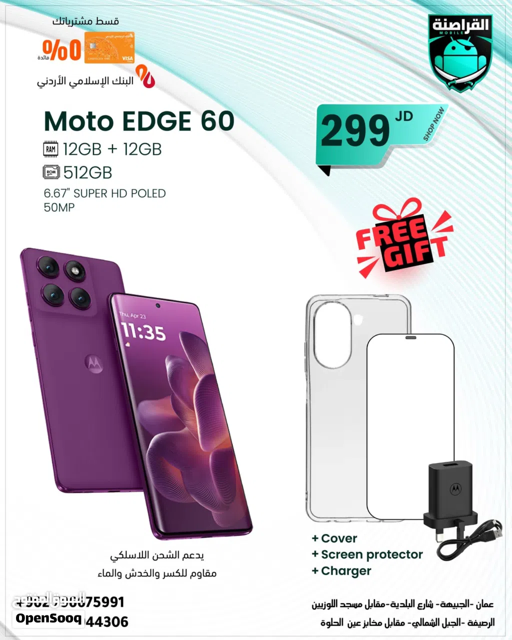 موتورولا moto Edge 60 512 جيجابايت التوصيل مجانا لباب المنزل والدفع عند الاستلام