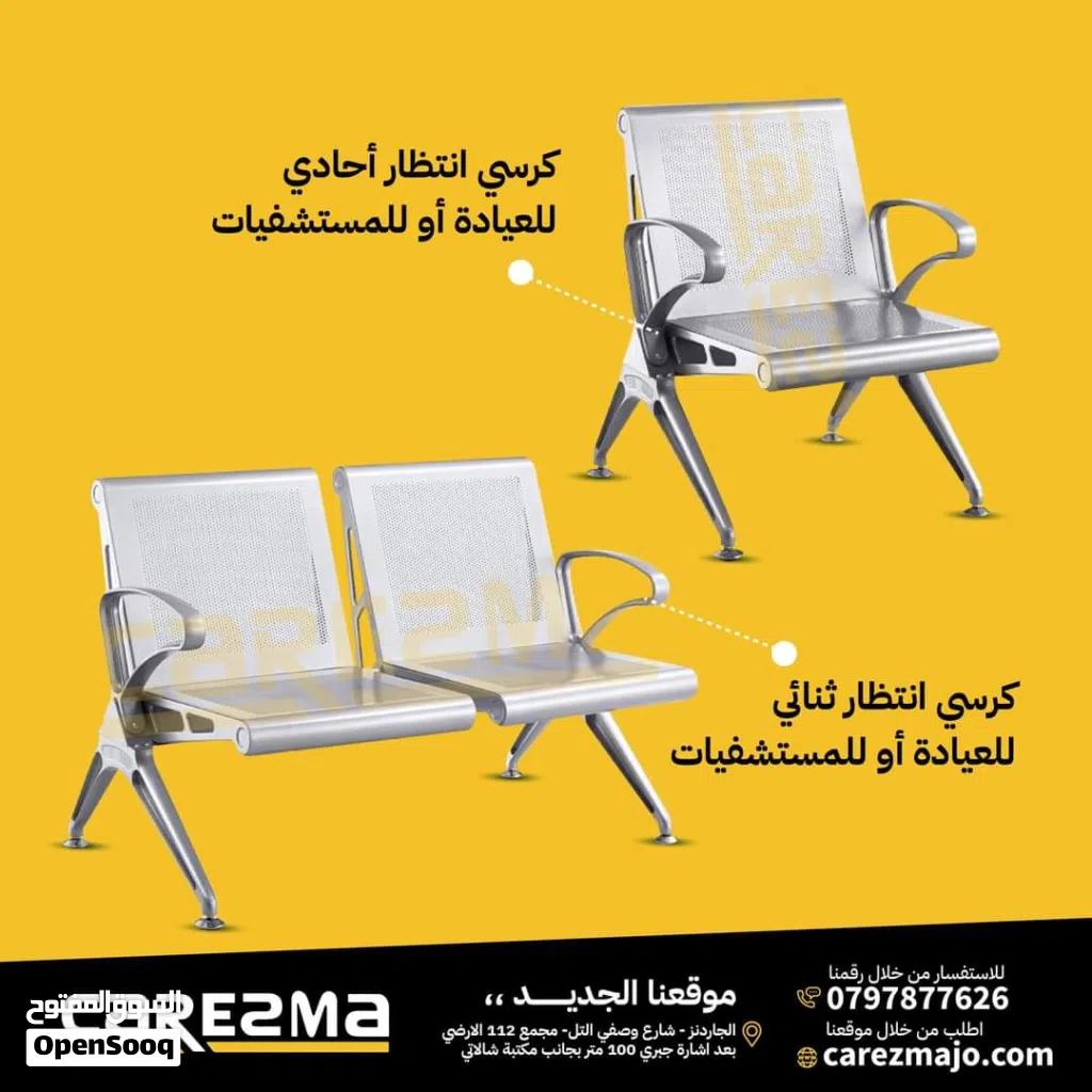 كراسي انتظار كراسي زائرين كراسي انتظار ثابت كروم مستورد اعلى صنف ثنائي/ثلاثي وبافضل سعر