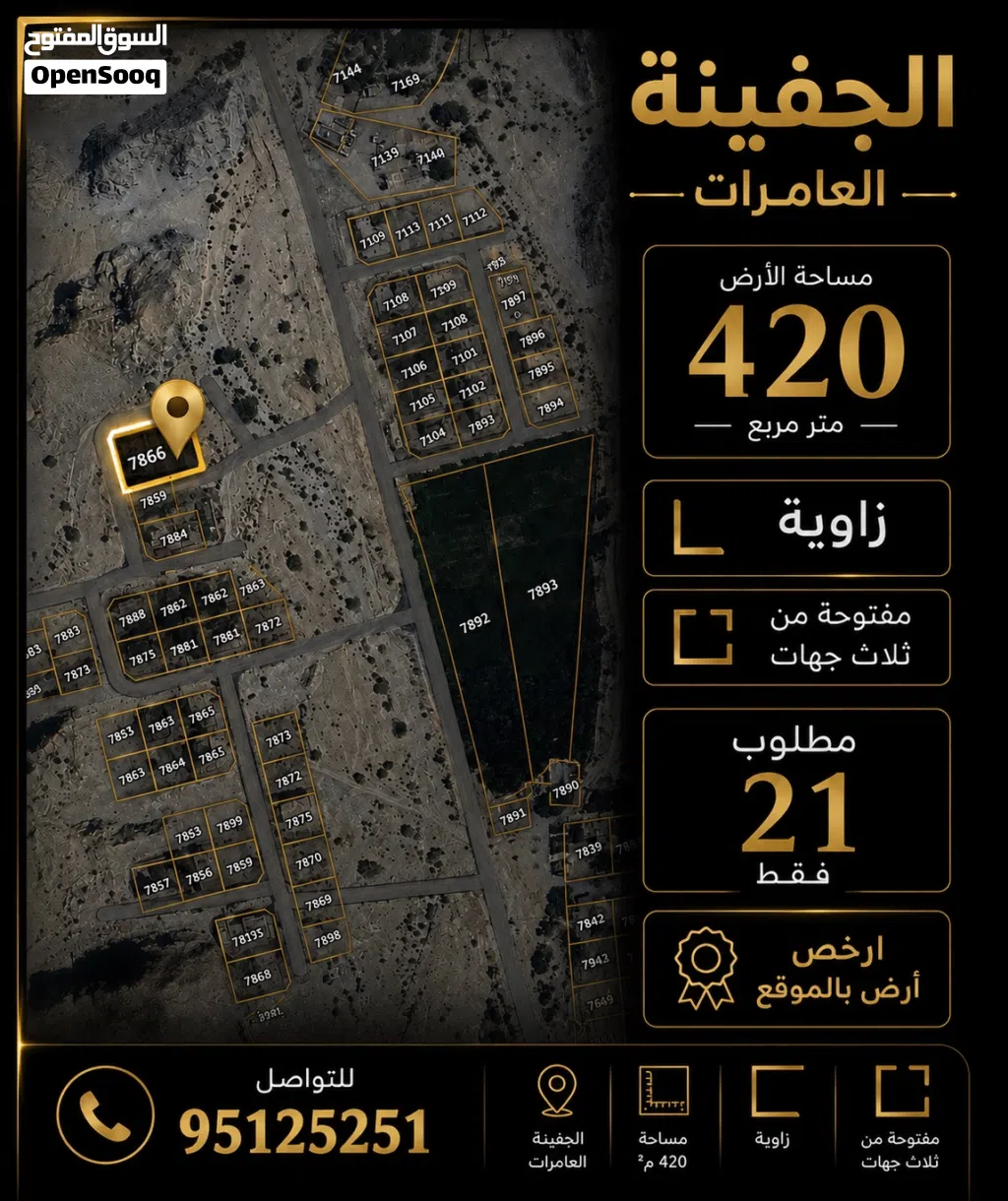 أرض مميزة زاوية مفتوحة ثلاث جهات وفرصة ارخص أرض فالموقع