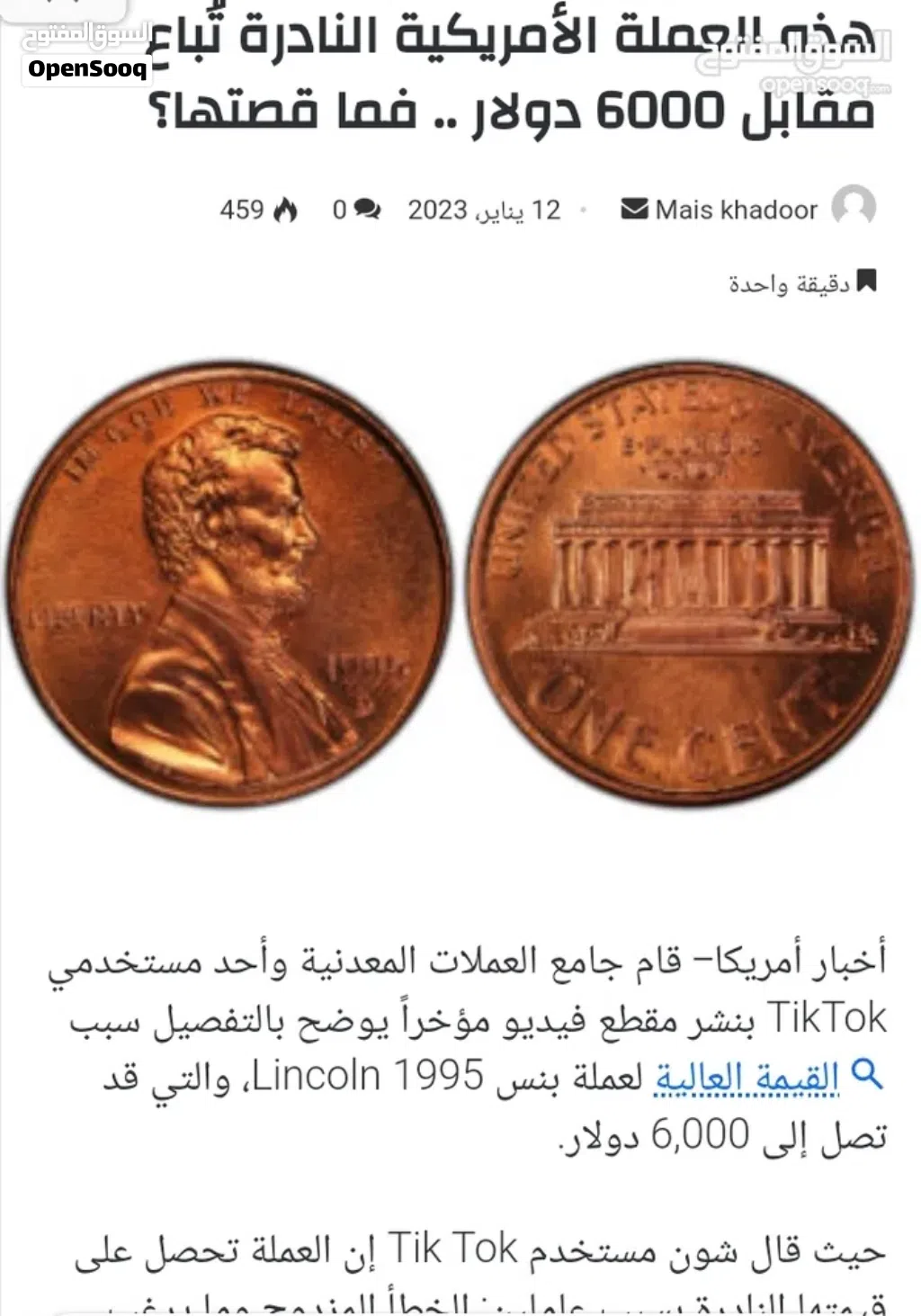 عمله امريكيه نادره 1سنت من البرونز 1977 للجادين لأعلى سعر واتس امنيه التواصل