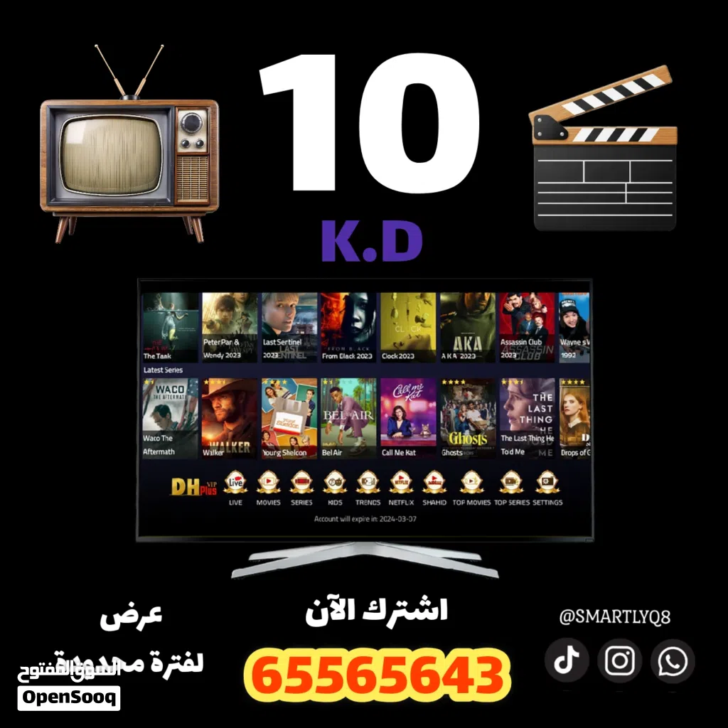 تطبيق يوفر كأس العالم و أفضل الافلام والمسلسلات الجديدة ( بي ان سبورت - شاهد - نتفلكس )