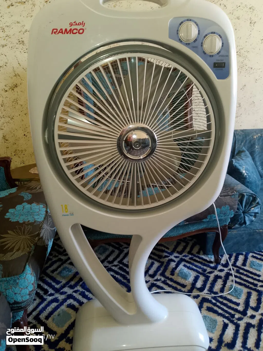 مروحه رامكو