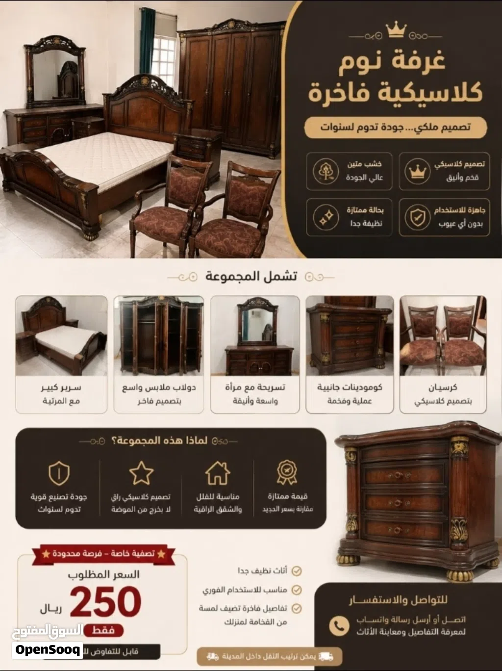أثاث كلاسيكي
