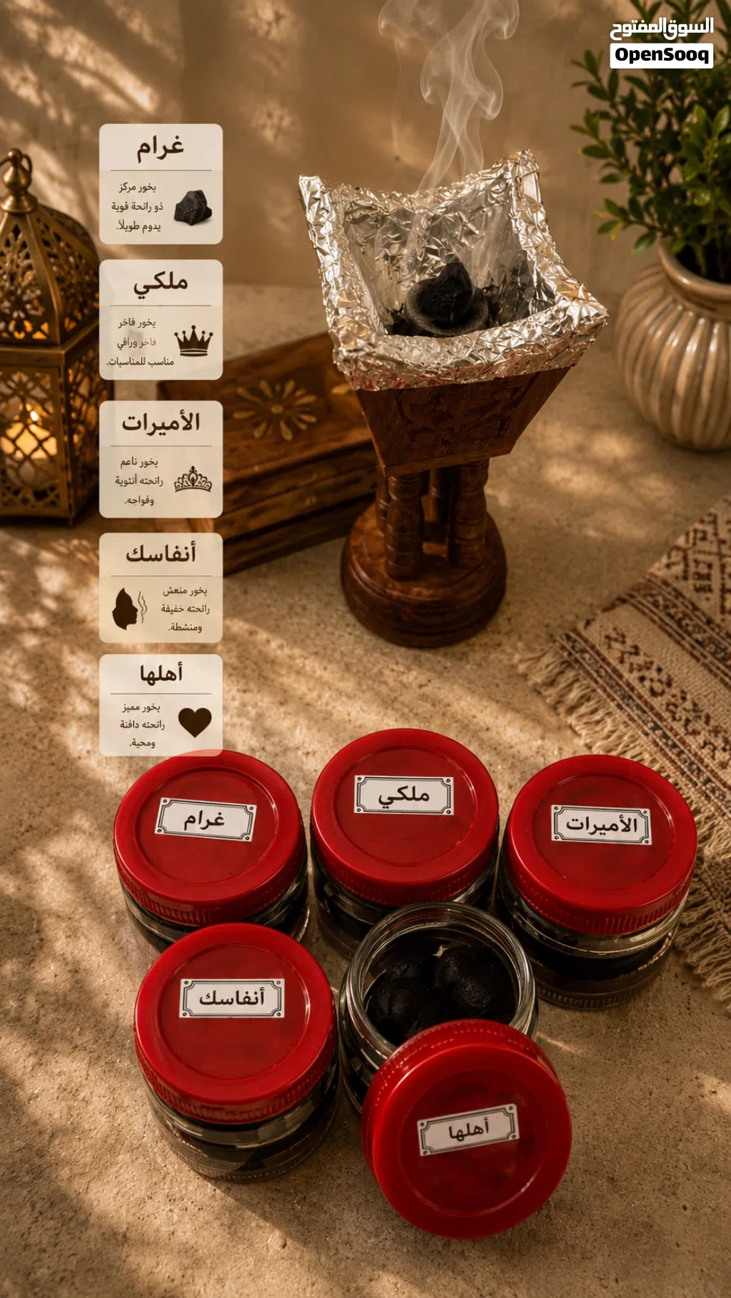 دخون ريحه فاخره من العطور الفرنسيه والعربيه واذا ماعجبكم ردو فلوسكم روايح ثابته وب مسميات مختلفه