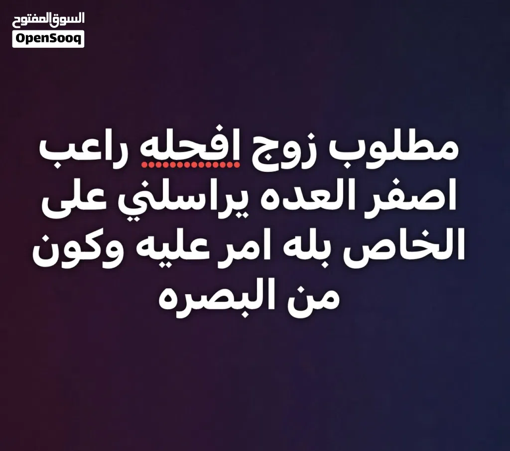 مطلوب زوج فحله راعب اصفر العده يراسلني عالخاص