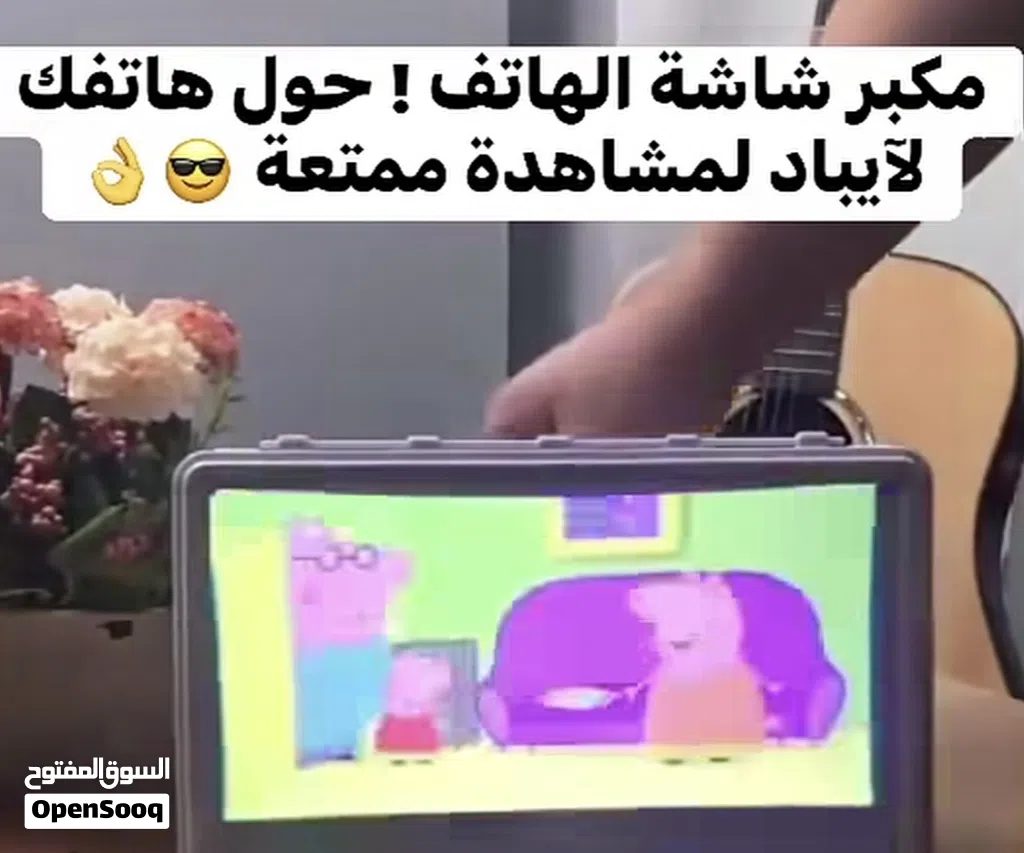 مطلوب مكبشر شاشة الهاتف نفس البصور