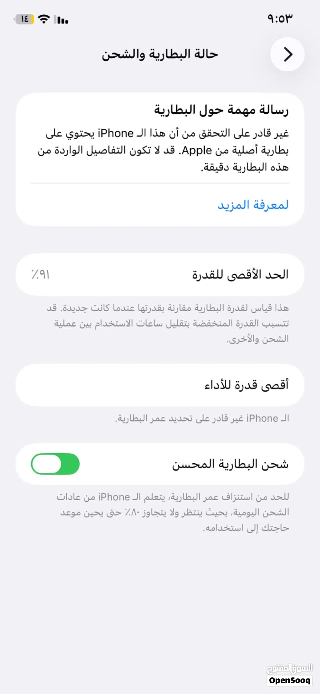 ايفون 11 عادي 64 جيجابايت بطاريه 91