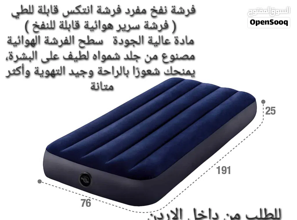 فرشات نفخ طبيه هوائية ماركة انتكس مفرد للرحلات والفنادق والتخييم والمنزل والشقق والسفريات وللمرضى وا