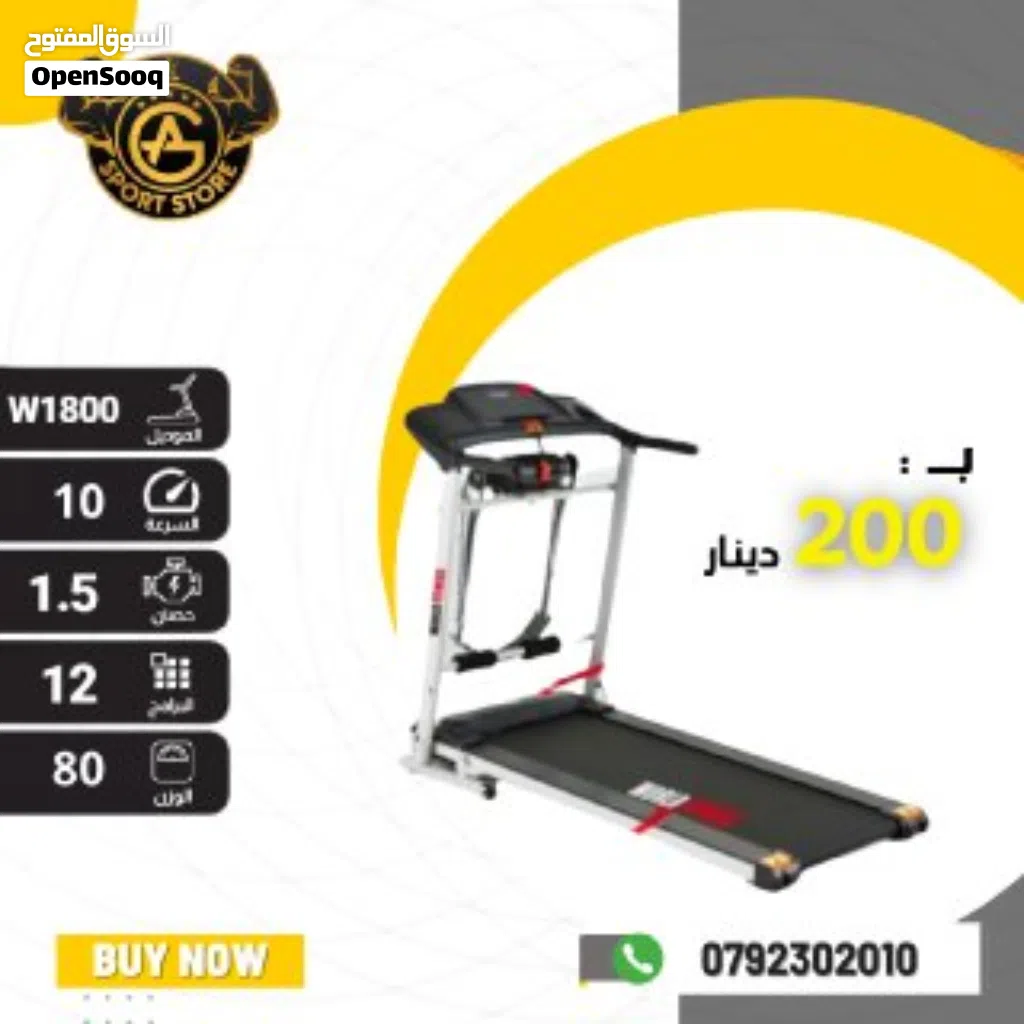 جهاز جري ومشي بجميع الأضافات ماركه world fitness لوزن 100 كغم بأفضل سعر بالمملكه شامل التوصيل