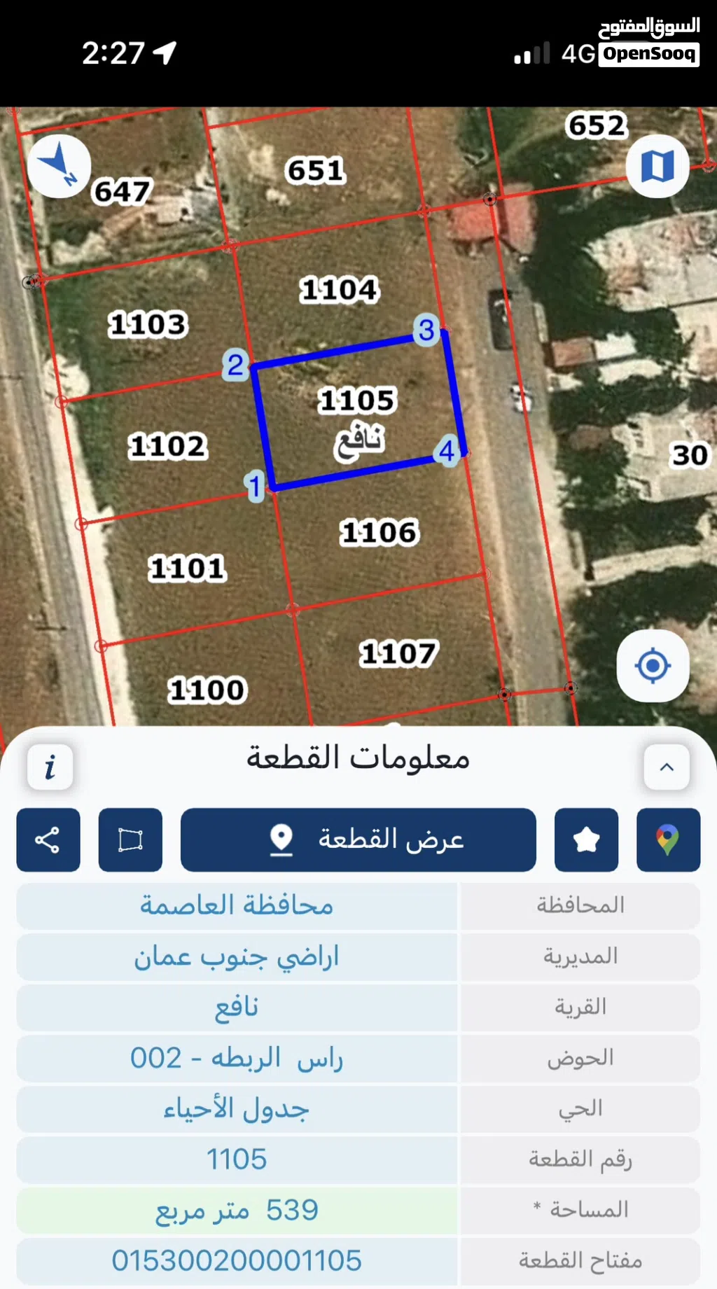 أرض للبيع نصف دنم قريب من سوق الخضار المركزي