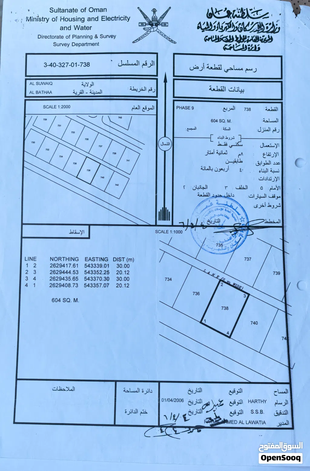 ارض مميزة في البطحاء التاسعة